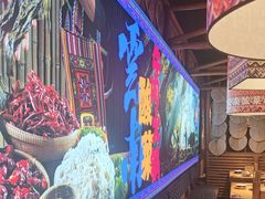 -洱火云南酸菜牛肉火锅(石景山当代商城店)