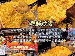 -大学城夜市