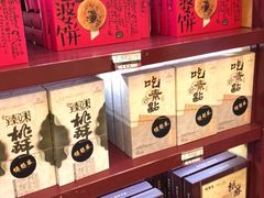 零售区-德懋恭(西大街店)