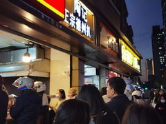-陶记正宗德州扒鸡(科巷店)