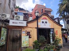 -猫岛主趣味餐厅(鼓浪屿店)
