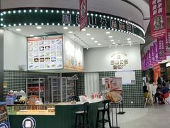 -西山公园面包厂(世纪城店)