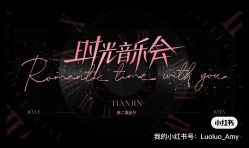 -CARE宴会设计·高端定制(丽思卡尔顿酒店)
