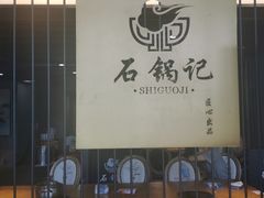 -味仙居(环城南路店)