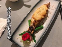 沙汁海胆焗老虎虾-T館·花园艺术餐厅