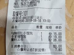 -吉祥馄饨(延安中路店)