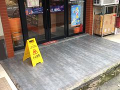 门面-来伊份(制造局路店)