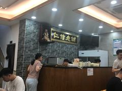 -仁信老铺(华盖路店)