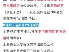 门票-上海迪士尼度假区