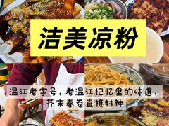 -老鼎万春卤菜(五代传承创始老店)