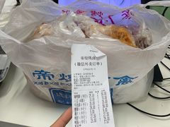 鸭脚-帝煌烤卤(羊子街店)