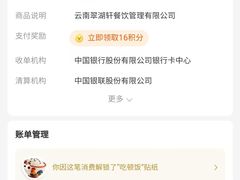 -翠湖宾馆·中餐厅