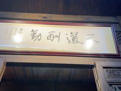-缘来聚·徽菜名店(黄山宏村店)