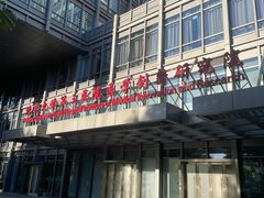 -伊喜饺子·烤鸭(五道口学院路店)