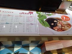 菜单-八婆婆烧仙草(中山路店)