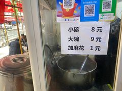 -凤翔改改豆花泡馍(双仁府街店)
