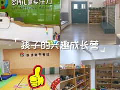 -多特儿童专注力·感统训练·学习力训练(曲江校区)