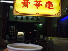 iphone_upload_pic-公利真料竹蔗水(中环店)