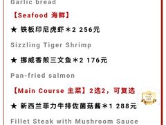 -名将法式铁板烧(云峰别墅店)