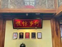 门面-小吊梨汤·北京菜·烤鸭(长安商场-首都博物馆店)