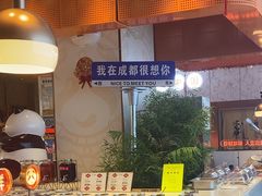 -大熊猫毛肚火锅(烟台万象汇店)