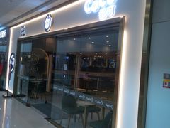 -CoCo都可(秀英万达店)