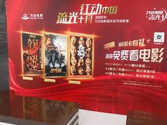 -万达影城(开元商城西旺店)
