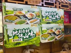 -猪腰一家·地道佛山菜(盐步店)
