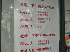 -复旦大学邯郸校区南区游泳馆