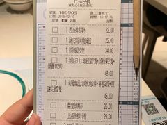账单-真點心(高士德店)