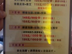 -品足轩足疗·按摩·SPA(朗晴店)