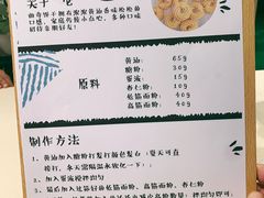 -米柚烘焙教室(工联CC店)