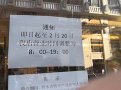 -国际饭店·帆声西饼屋(黄河路店)
