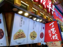 门面-丁家坡洋芋·观音桥好吃街A区(全国总店)