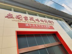 -上海浦东展览馆