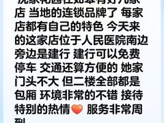 -沈家花园如皋菜(君御豪庭店)