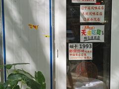 -乡间好味私家菜(总店)