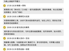 -成都欢乐谷