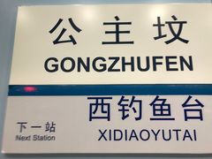-北京站(地铁站)