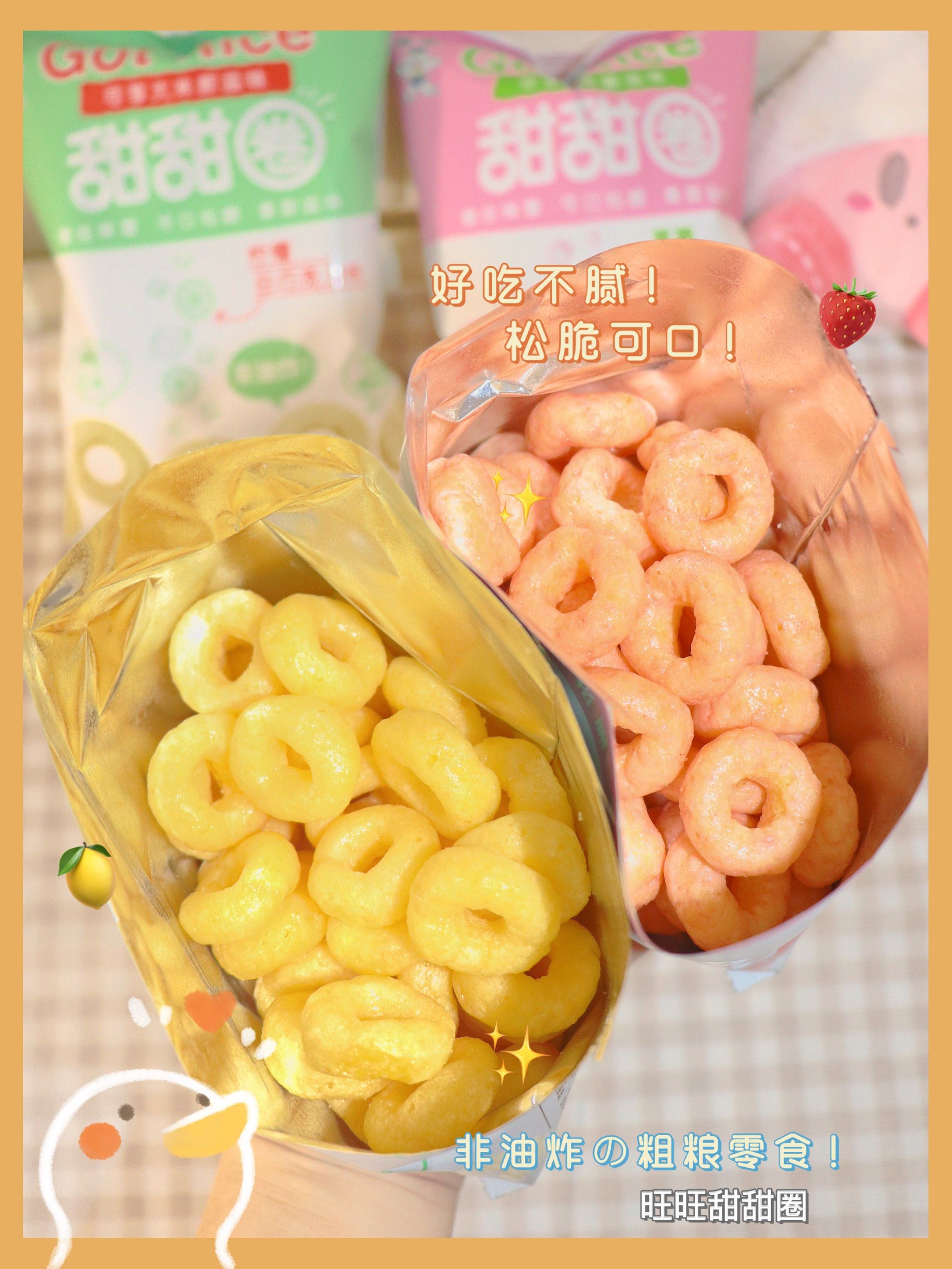 好吃停不下来!旺旺新出的甜甜圈也太松脆了!