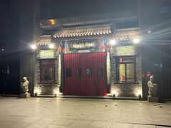 -丁卯•铜锅涮肉(工体店)