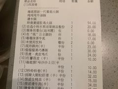 -海底捞火锅(老城根店)