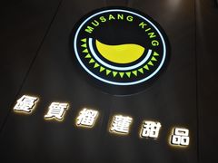 -MUSANG KING猫山王(龙湖杭州滨江天街店)
