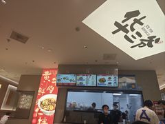 -华三爷拌面(上海光启城店)