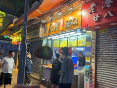 -新永兴美食坊