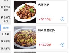 -北京小肠陈饭庄(方庄店)