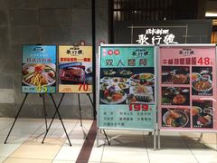 -歌行灯日本料理(伊势丹店)