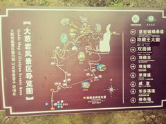 -大慈岩风景区