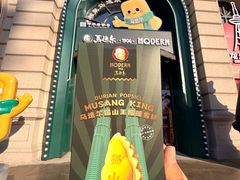 -马迭尔冷饮厅1906(中央大街店)