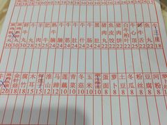 菜单-粤潮牛肉火锅店(江南大道店)